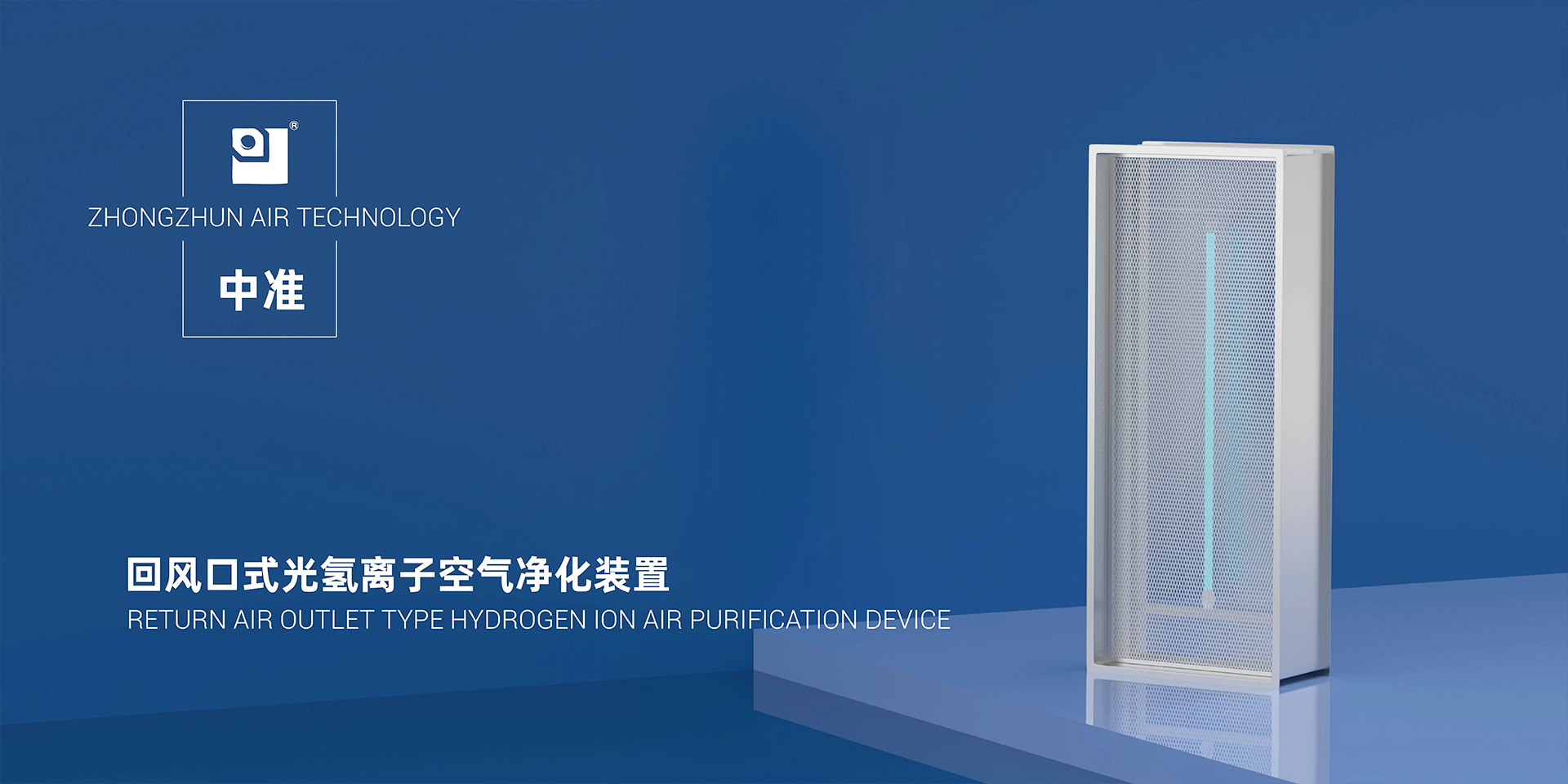 江苏中准空气技术有限公司